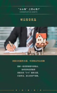 韶山路中軸,華潤(rùn)壹號(hào)作品