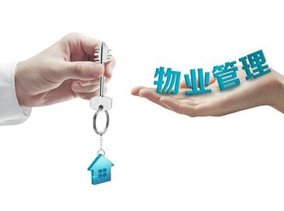 購房干貨!物業(yè)管理的服務(wù)范圍有哪些?