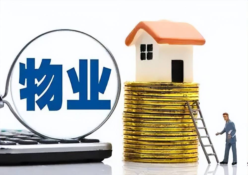 @物業(yè)人:2022進(jìn)入倒計(jì)時(shí),你還在為收繳物業(yè)費(fèi)頭疼嗎?