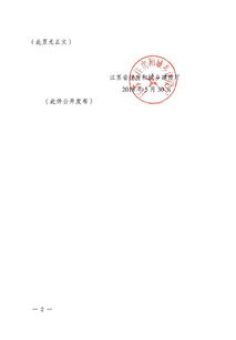 蘇州市物業(yè)管理協(xié)會(huì)