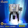 混色機(jī)價(jià)格 混色機(jī)批發(fā)報(bào)價(jià)廠家 混色機(jī)供應(yīng)公司 型號(hào)圖片 傳眾網(wǎng)